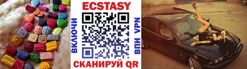 ЭКСТАЗИ круглые  Купить закладки  Санкт-Петербург 